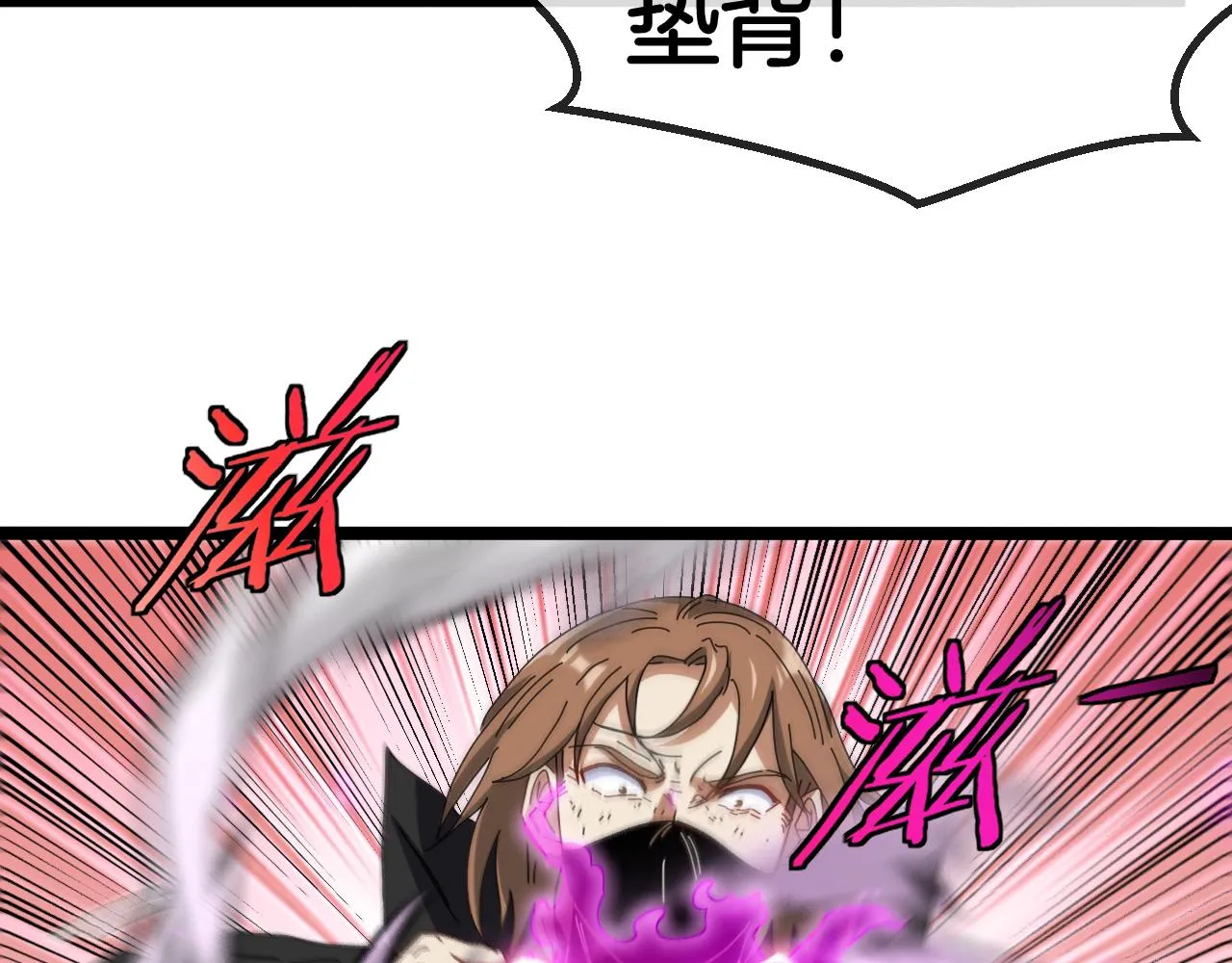 第51话 出击死亡之路 第57页