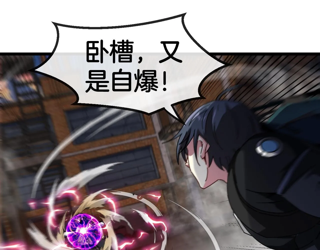 第51话 出击死亡之路 第59页