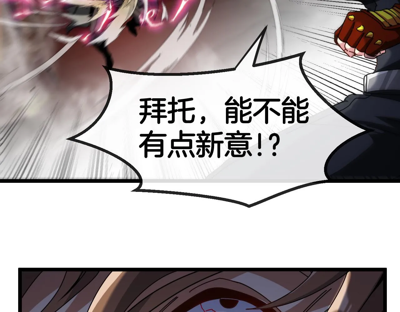 第51话 出击死亡之路 第60页