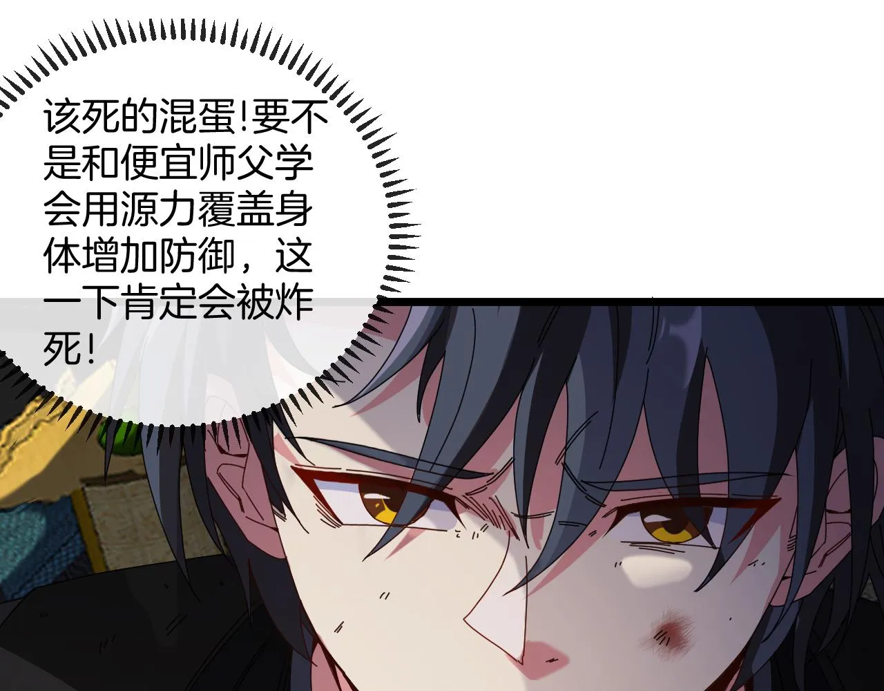 第51话 出击死亡之路 第70页