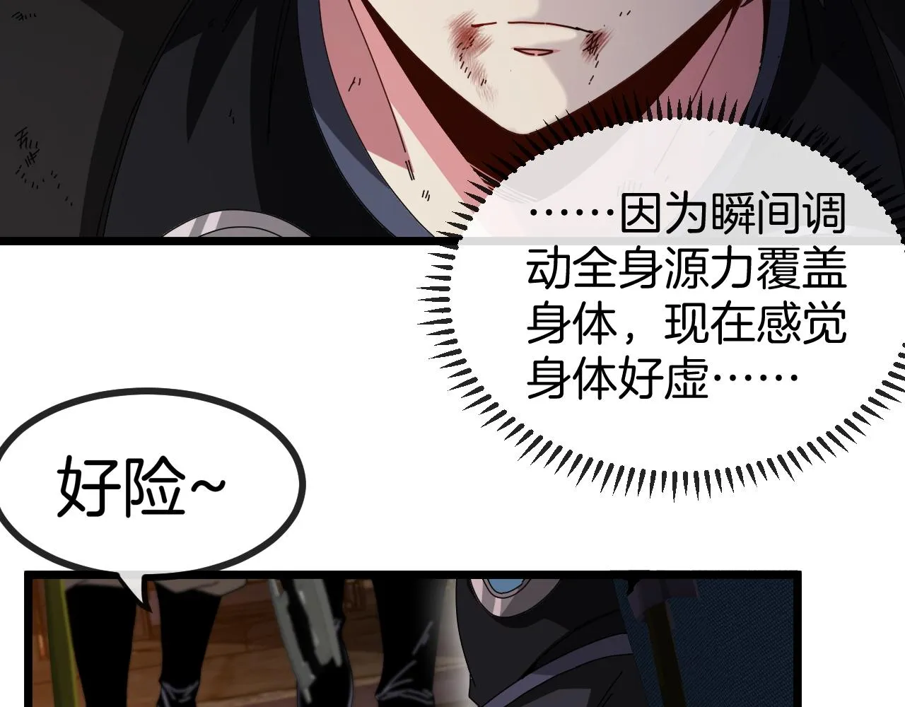 第51话 出击死亡之路 第71页