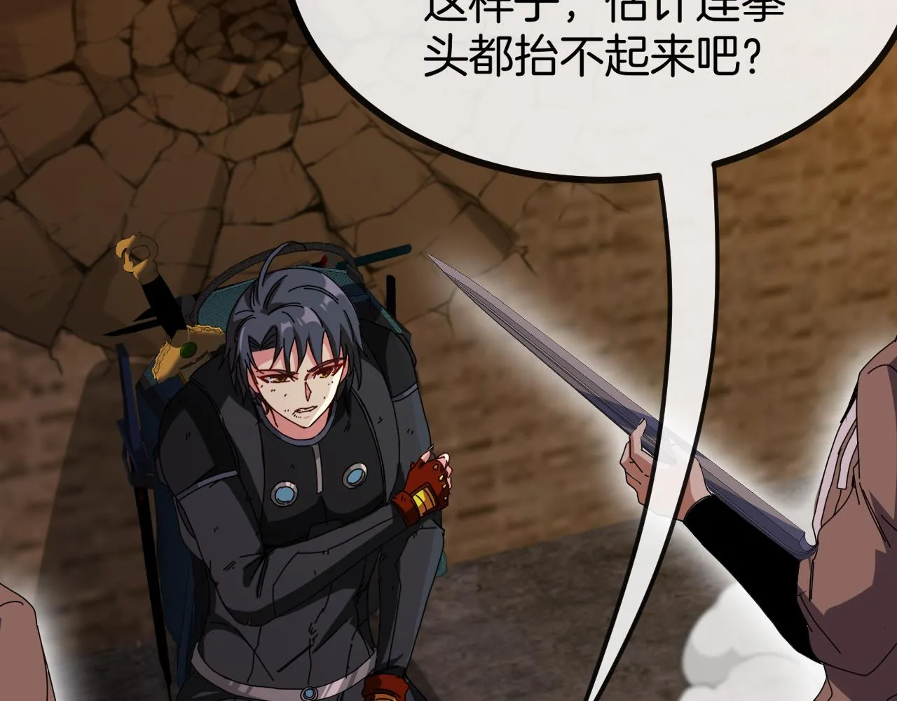 第51话 出击死亡之路 第73页