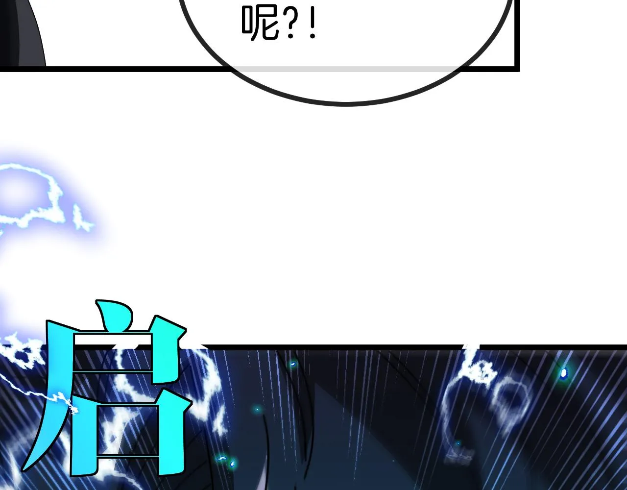 第51话 出击死亡之路 第78页