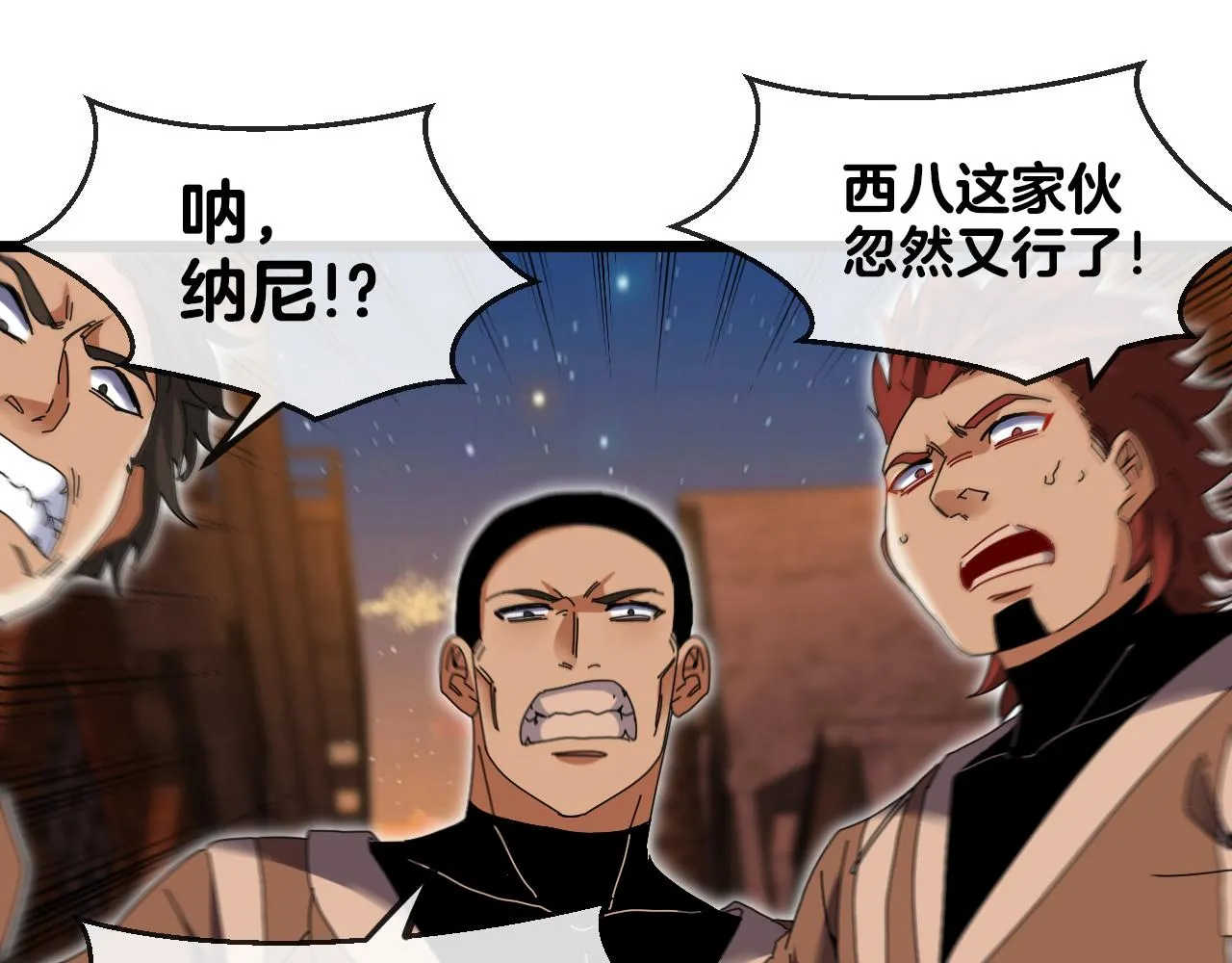 第51话 出击死亡之路 第81页