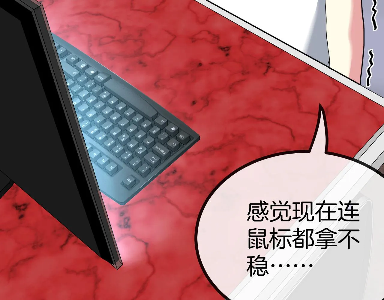 第51话 出击死亡之路 第88页