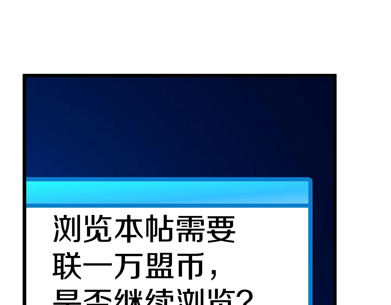 第51话 出击死亡之路 第91页