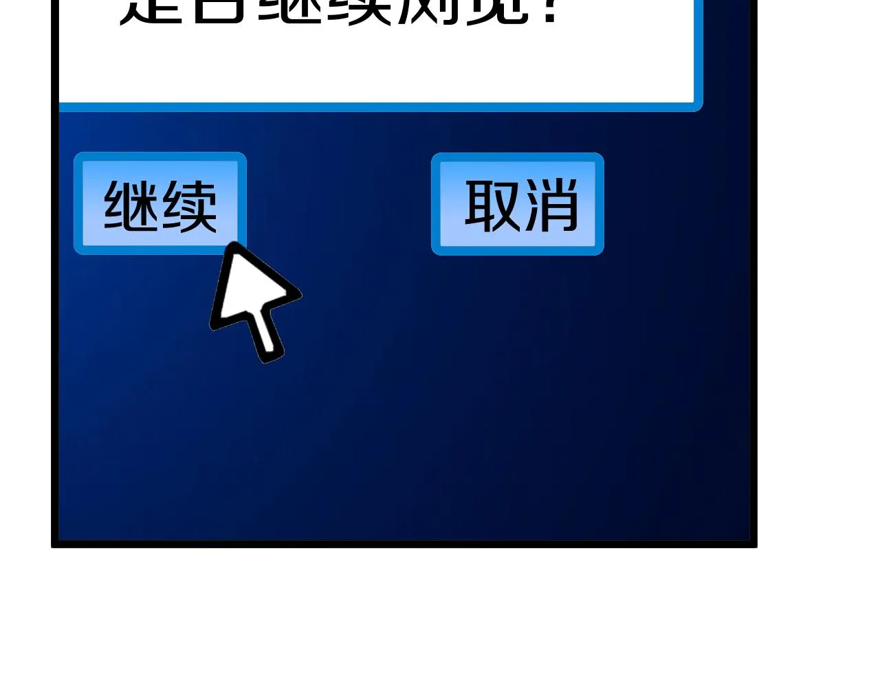 第51话 出击死亡之路 第92页