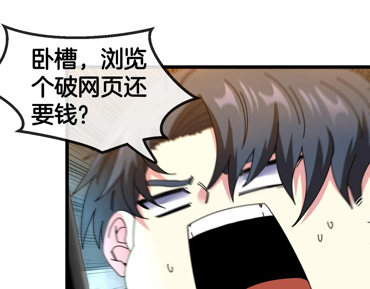 第51话 出击死亡之路 第94页