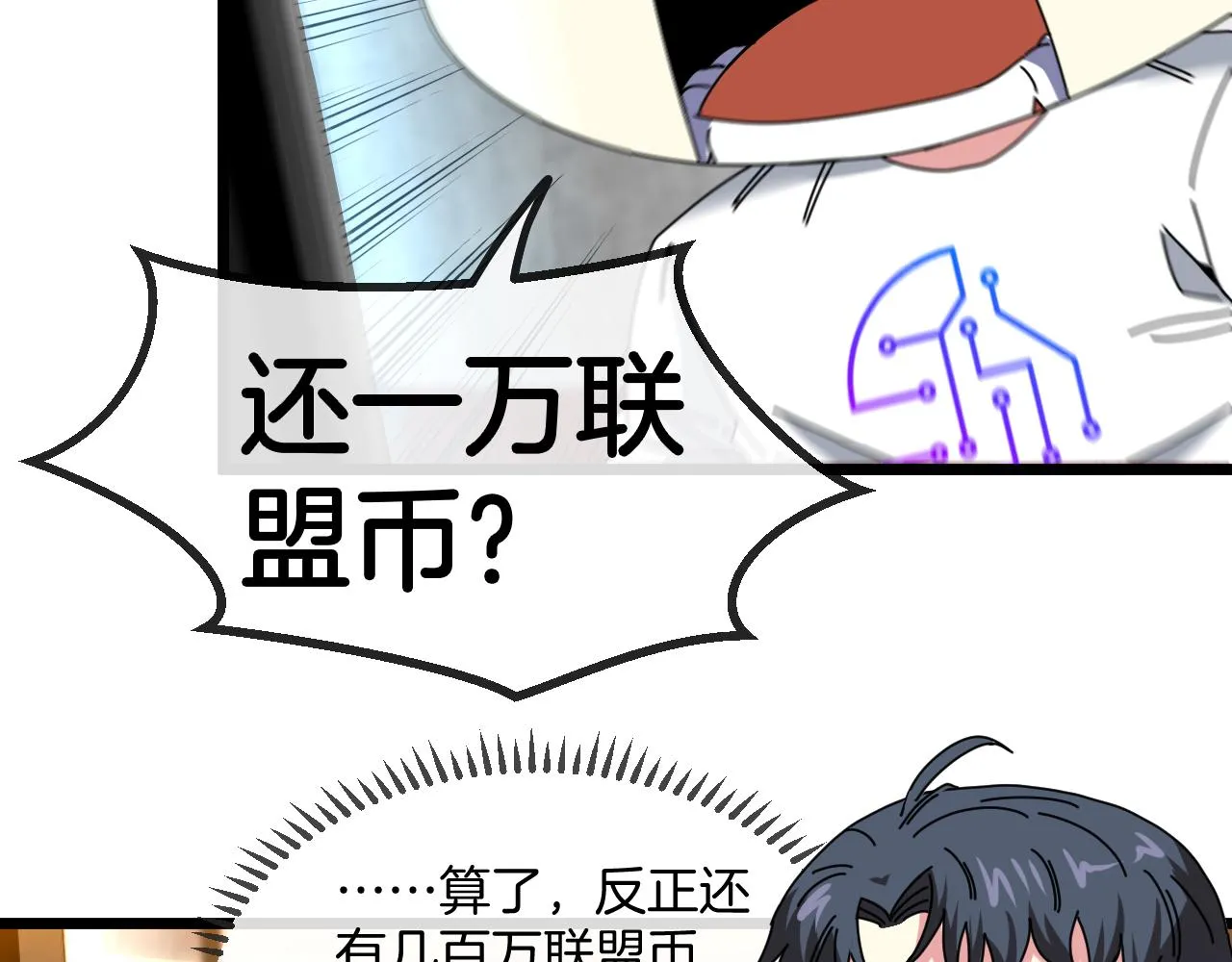 第51话 出击死亡之路 第95页