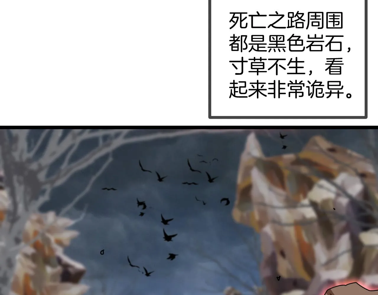第51话 出击死亡之路 第97页