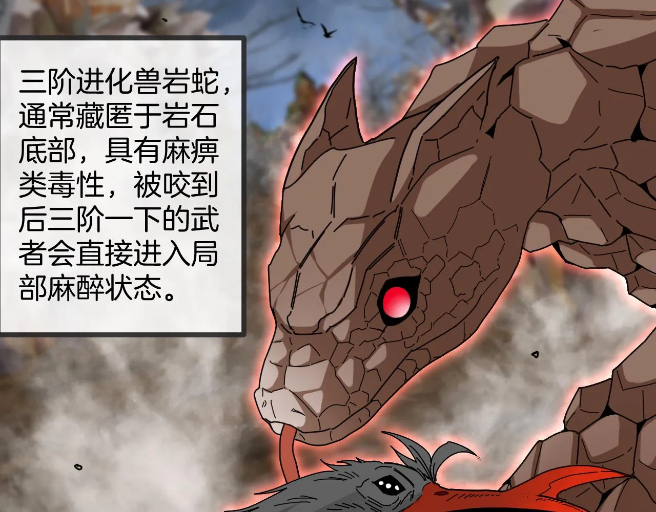 第51话 出击死亡之路 第98页