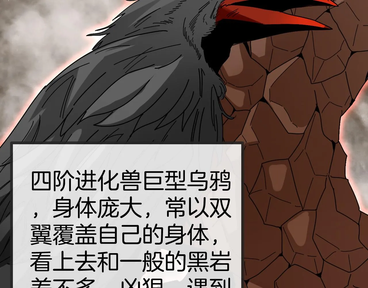 第51话 出击死亡之路 第99页