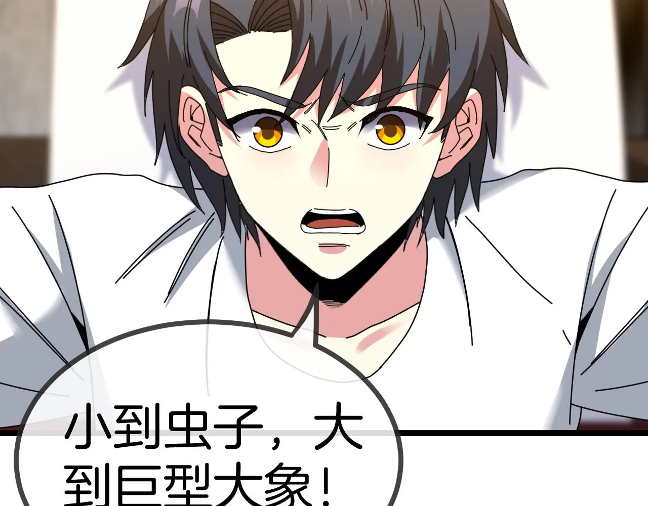 第51话 出击死亡之路 第101页