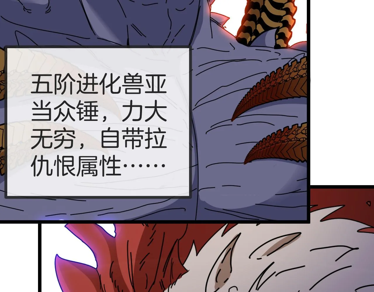 第51话 出击死亡之路 第103页