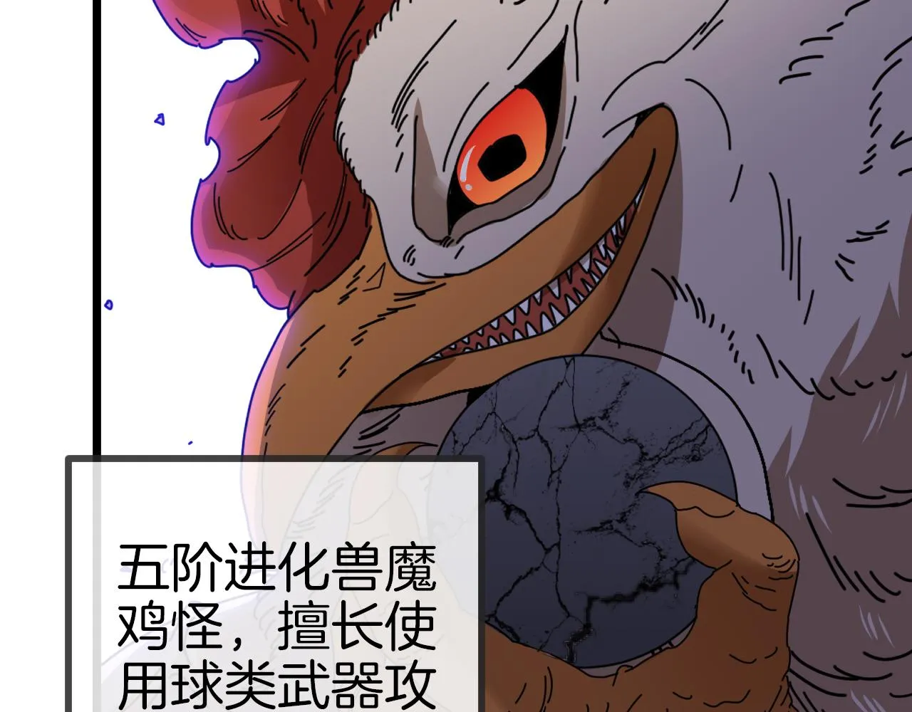 第51话 出击死亡之路 第104页