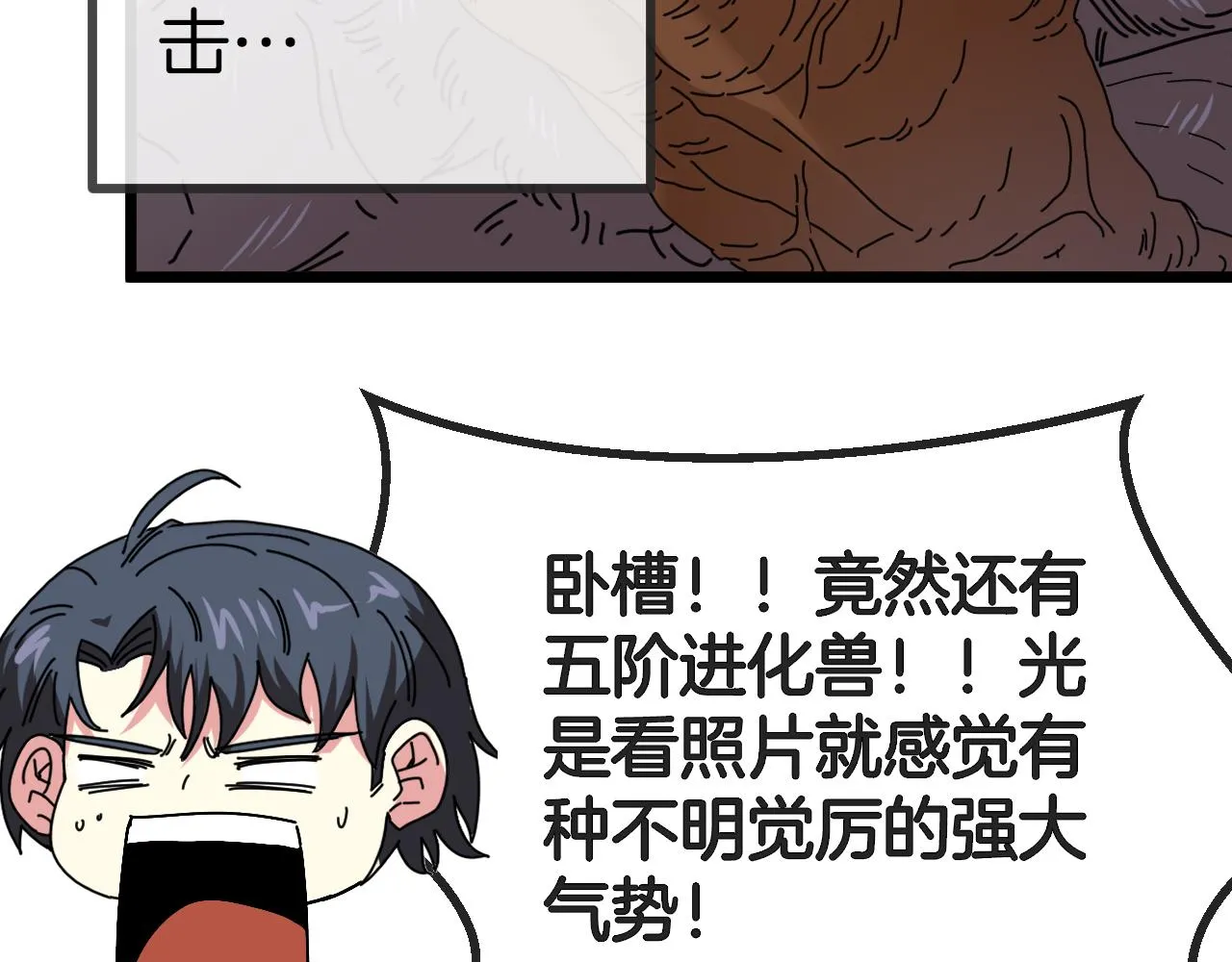 第51话 出击死亡之路 第105页