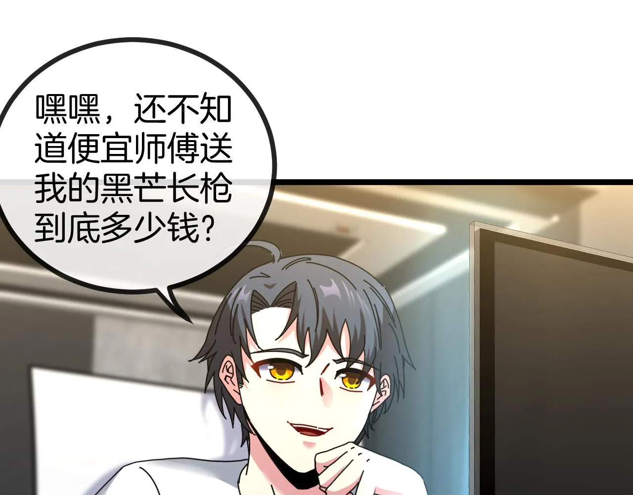 第51话 出击死亡之路 第108页