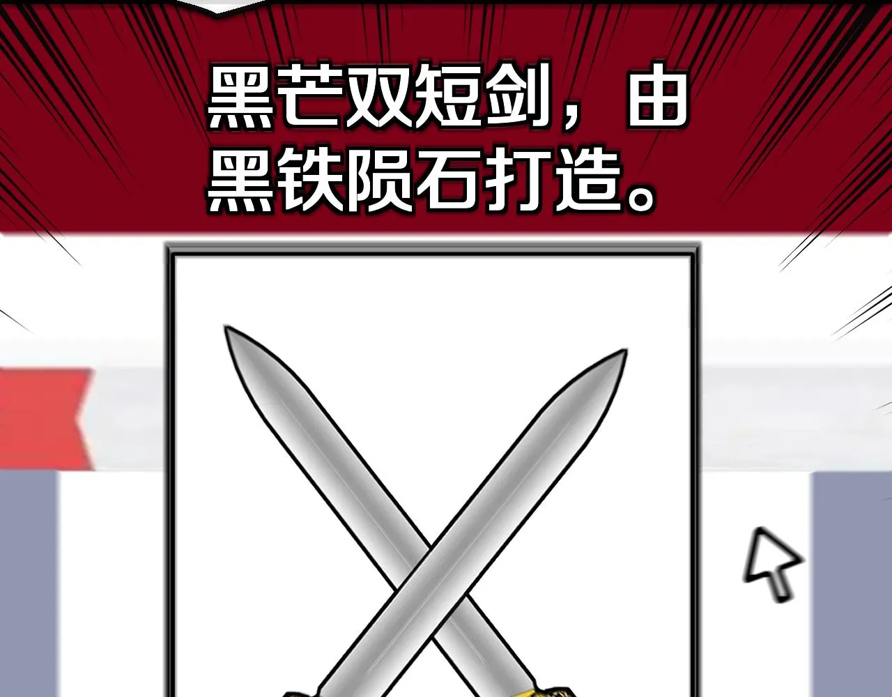 第51话 出击死亡之路 第110页