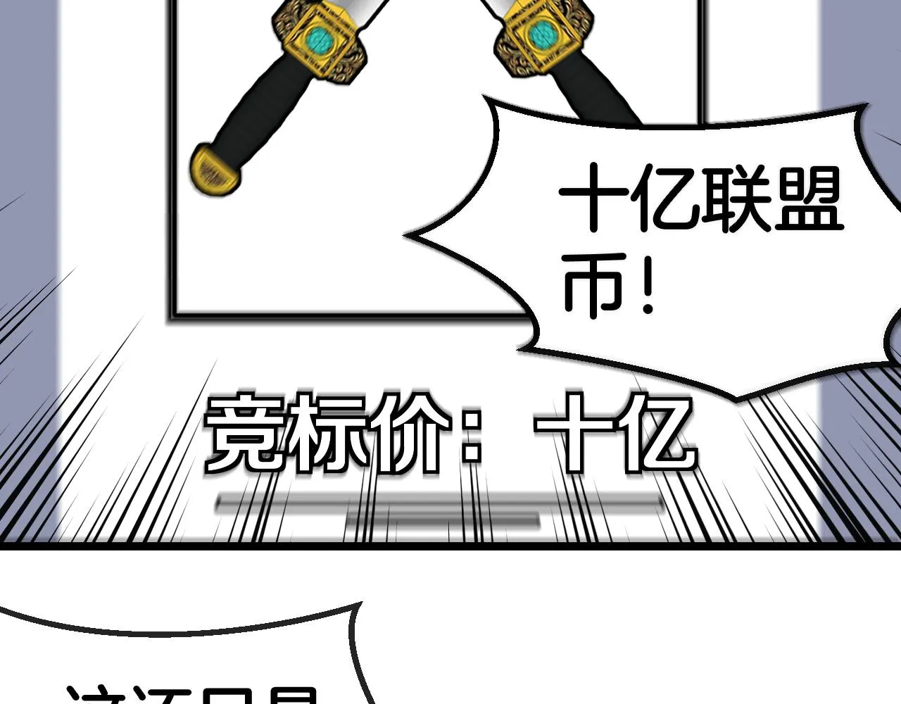 第51话 出击死亡之路 第111页