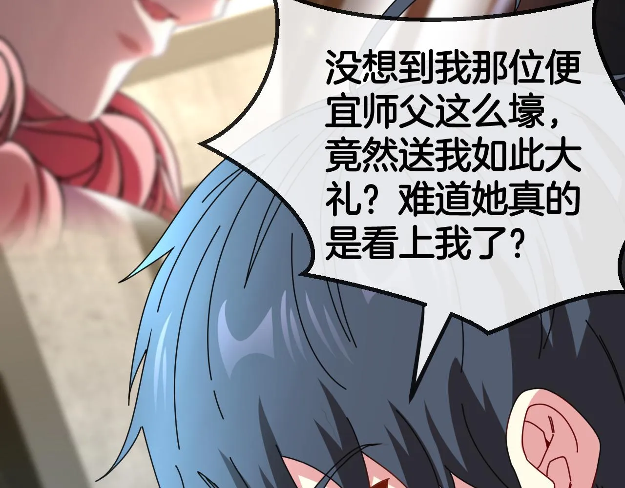 第51话 出击死亡之路 第113页