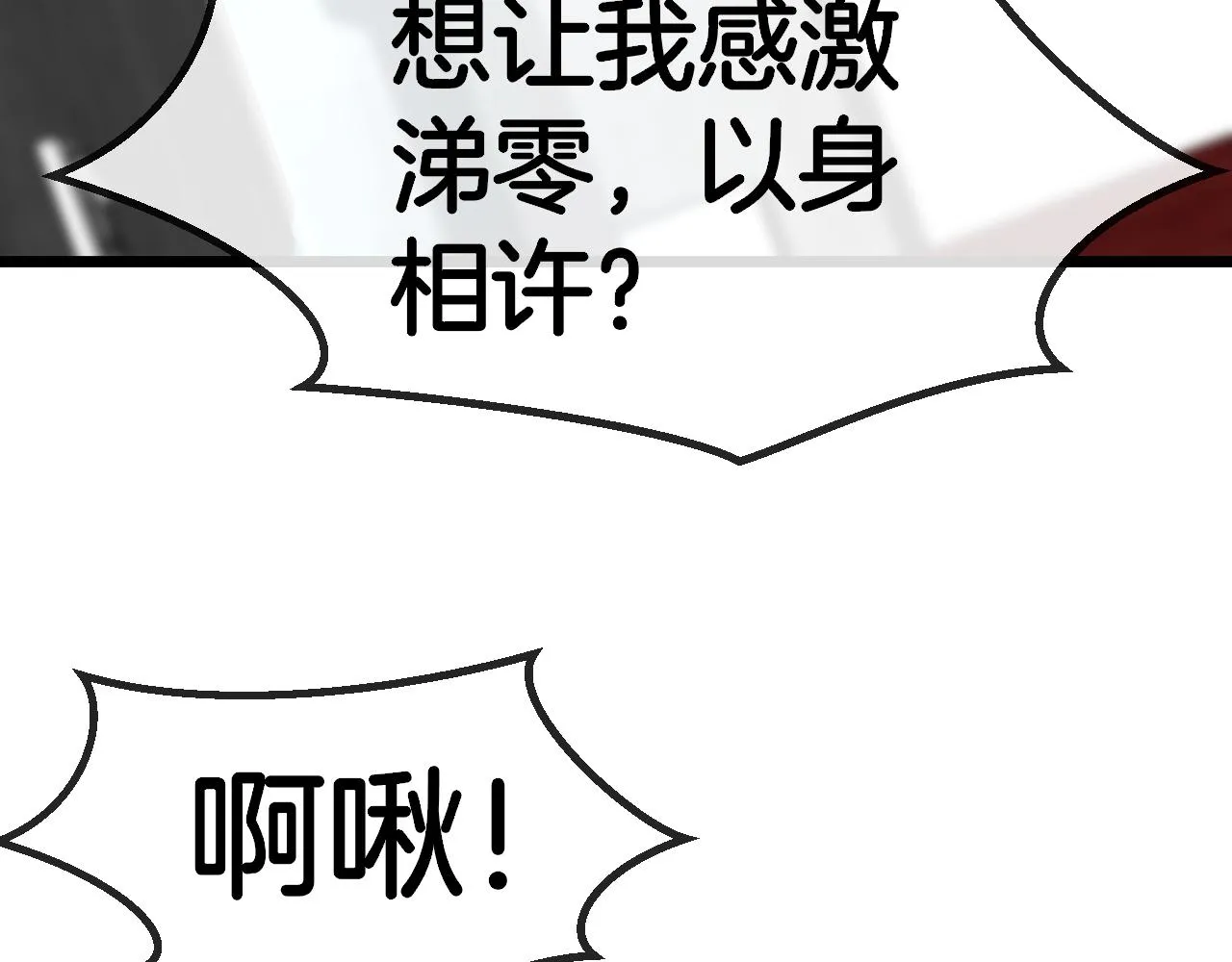 第51话 出击死亡之路 第115页