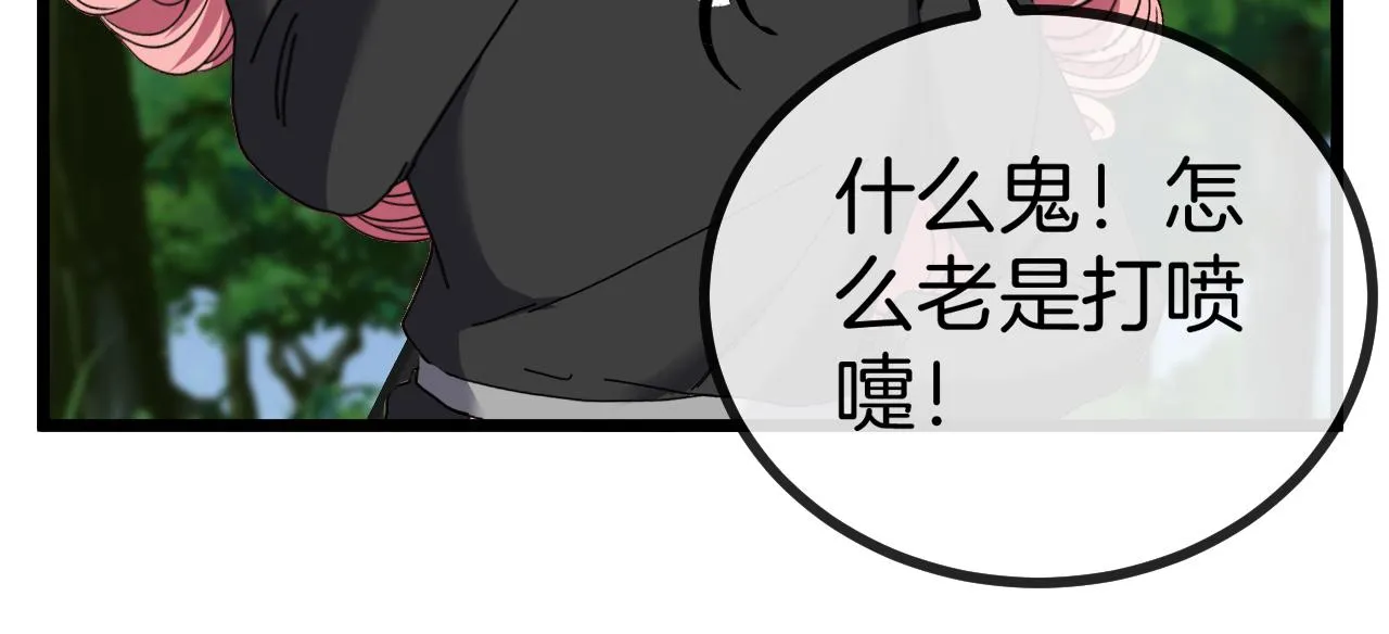 第51话 出击死亡之路 第117页