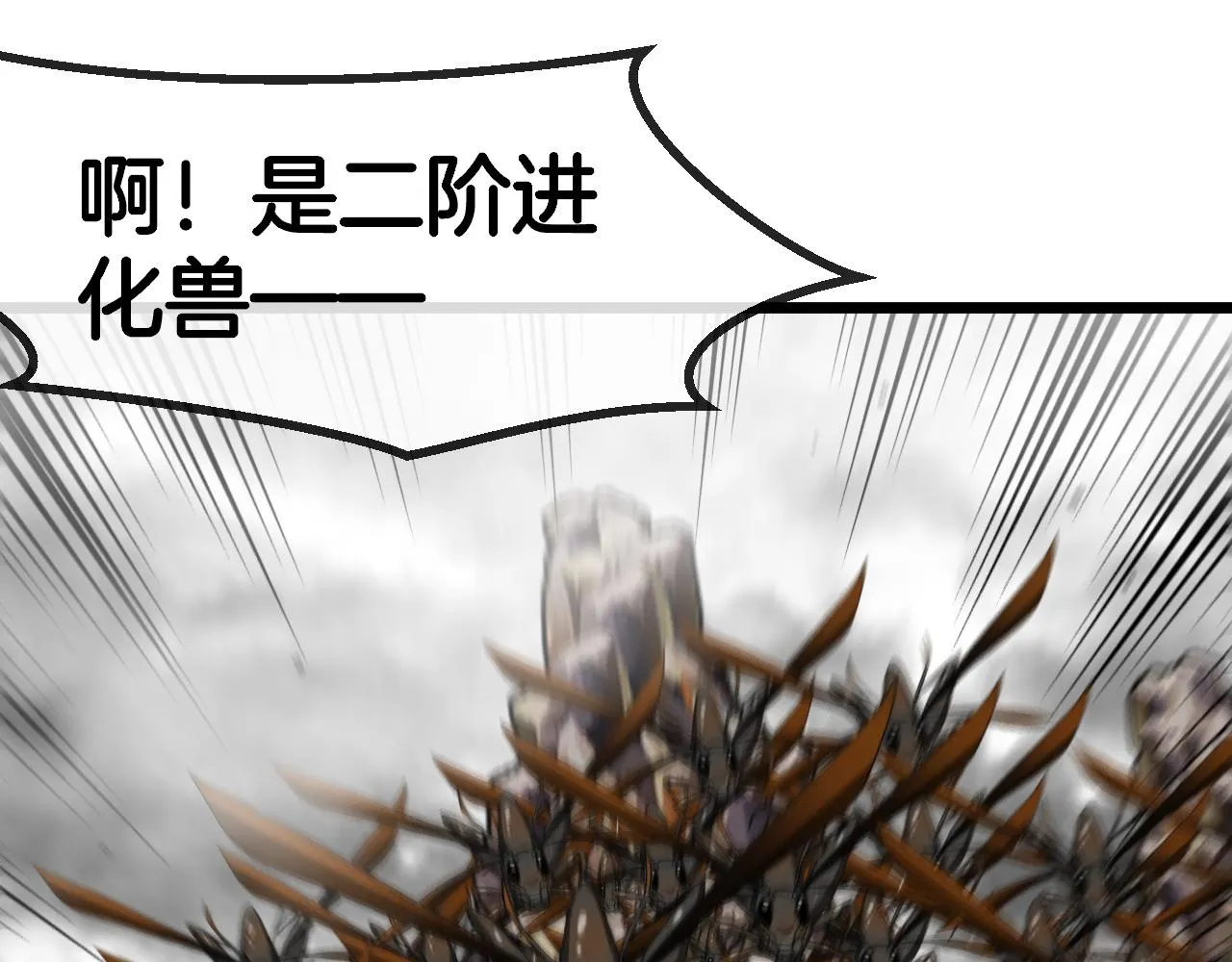 第54话 死亡之路上的宝藏 第10页