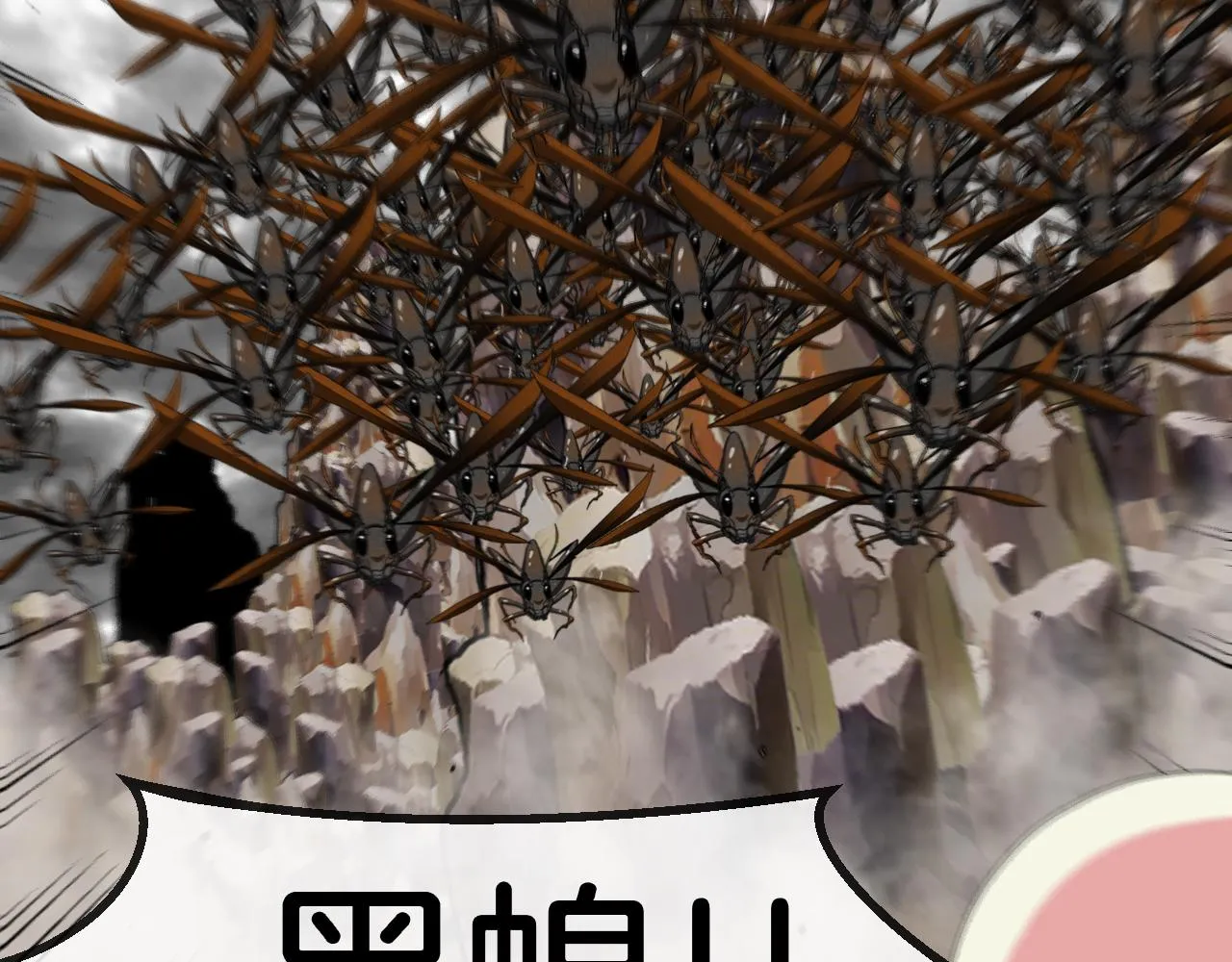 第54话 死亡之路上的宝藏 第11页