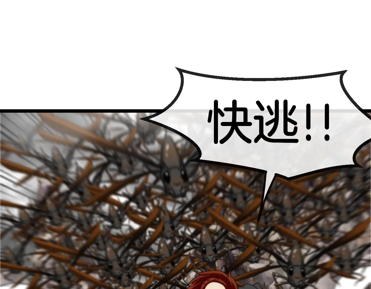 第54话 死亡之路上的宝藏 第18页