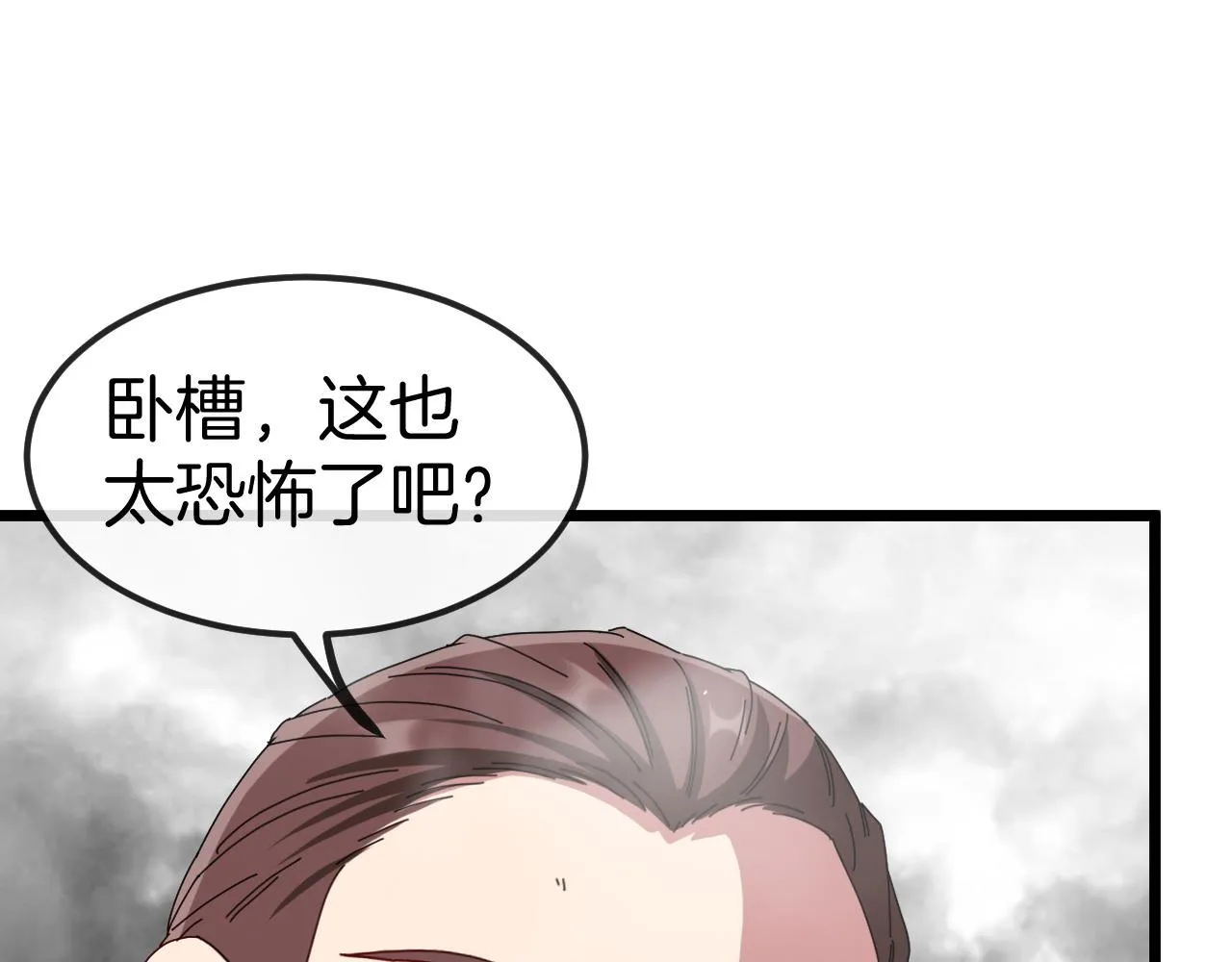 第54话 死亡之路上的宝藏 第24页