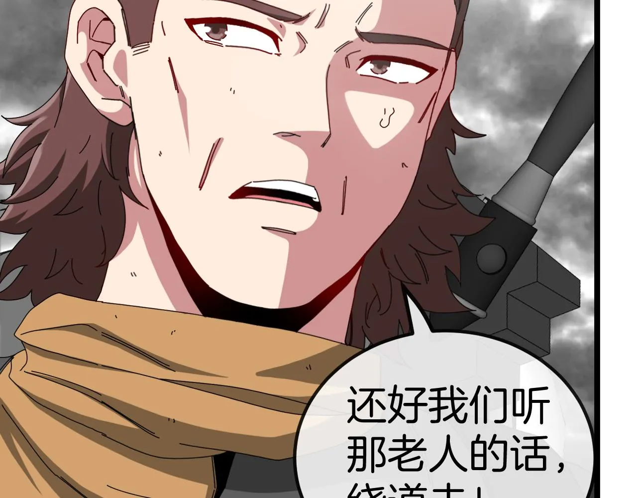 第54话 死亡之路上的宝藏 第25页