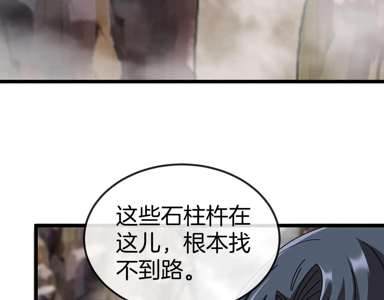 第54话 死亡之路上的宝藏 第31页