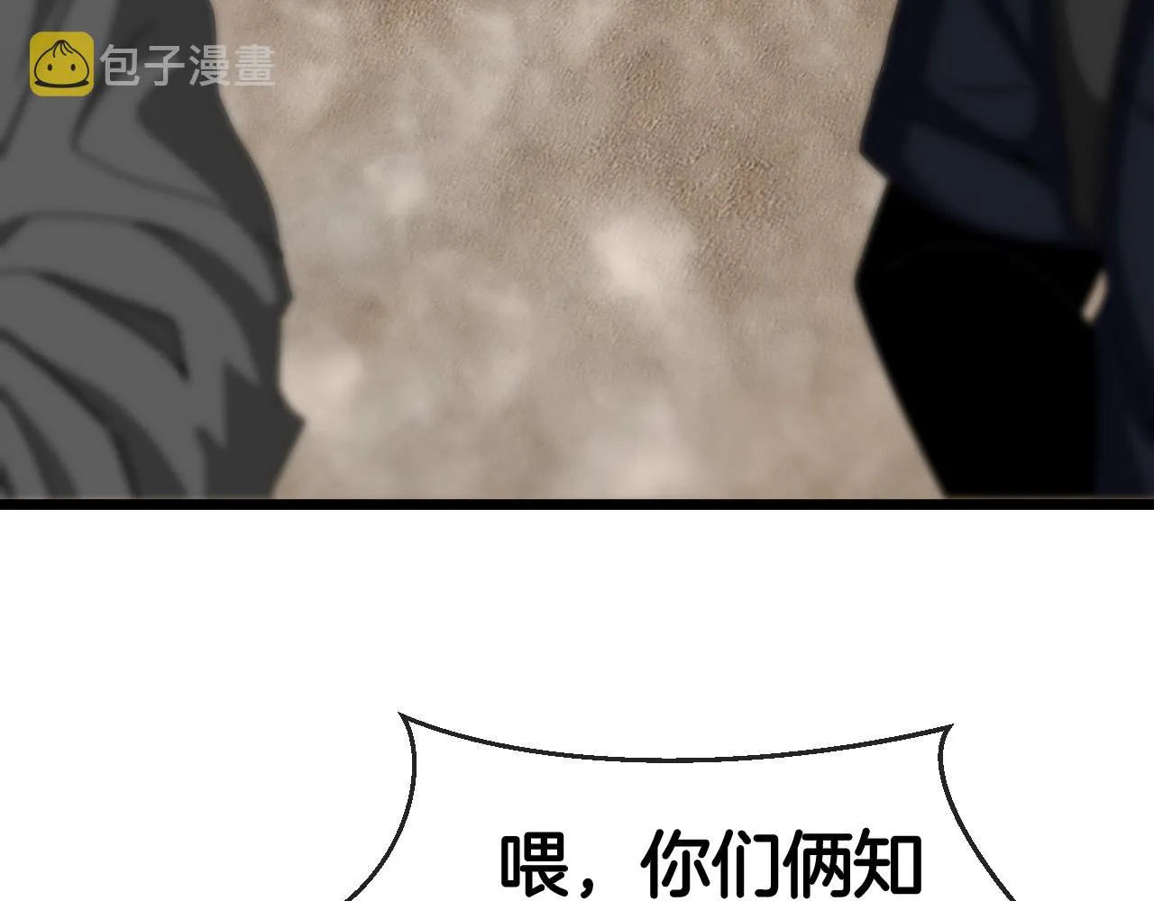 第54话 死亡之路上的宝藏 第36页