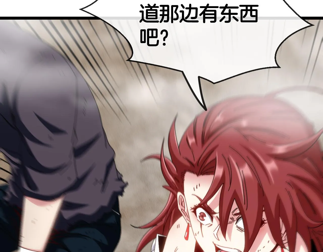 第54话 死亡之路上的宝藏 第37页
