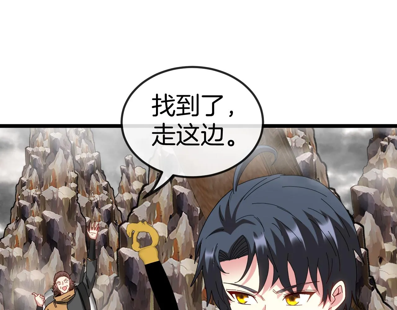 第54话 死亡之路上的宝藏 第43页