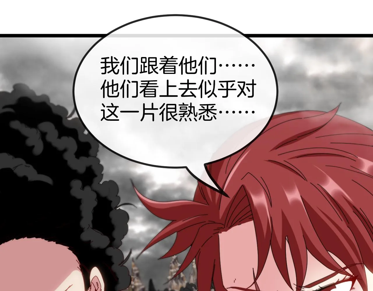 第54话 死亡之路上的宝藏 第47页