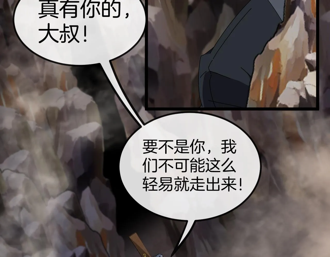 第54话 死亡之路上的宝藏 第52页