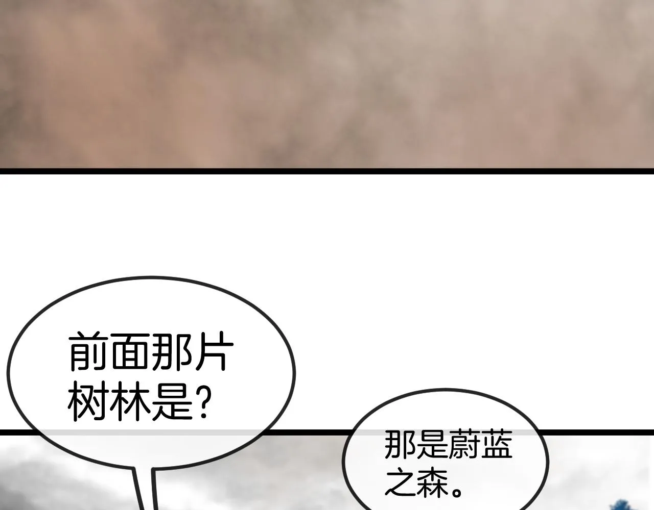 第54话 死亡之路上的宝藏 第54页