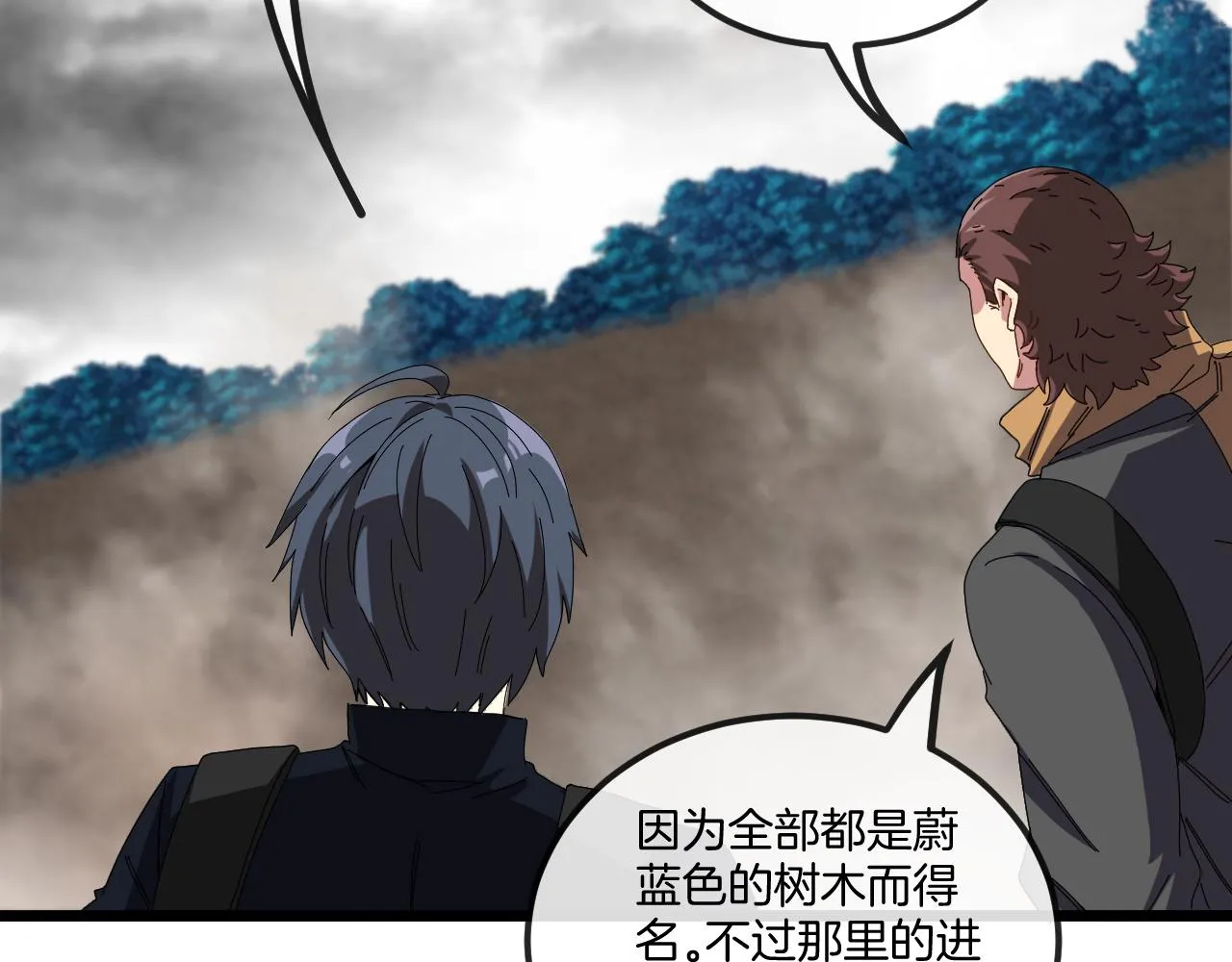 第54话 死亡之路上的宝藏 第55页