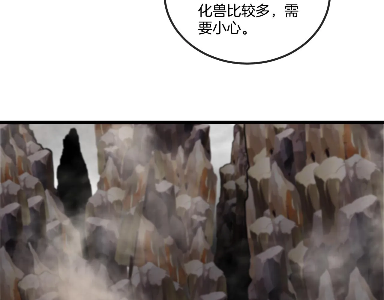 第54话 死亡之路上的宝藏 第56页
