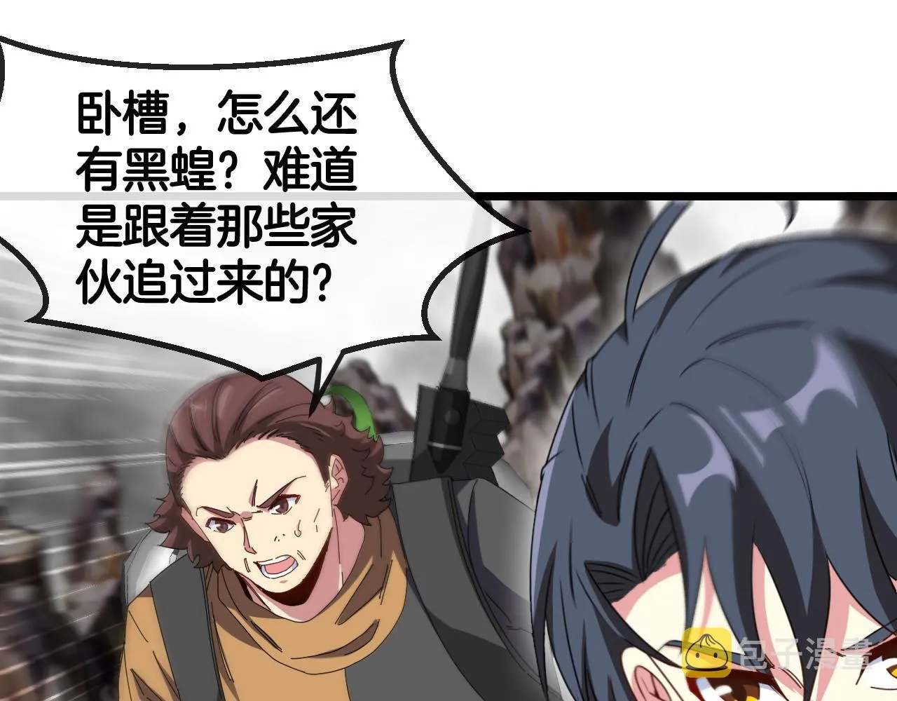 第54话 死亡之路上的宝藏 第63页