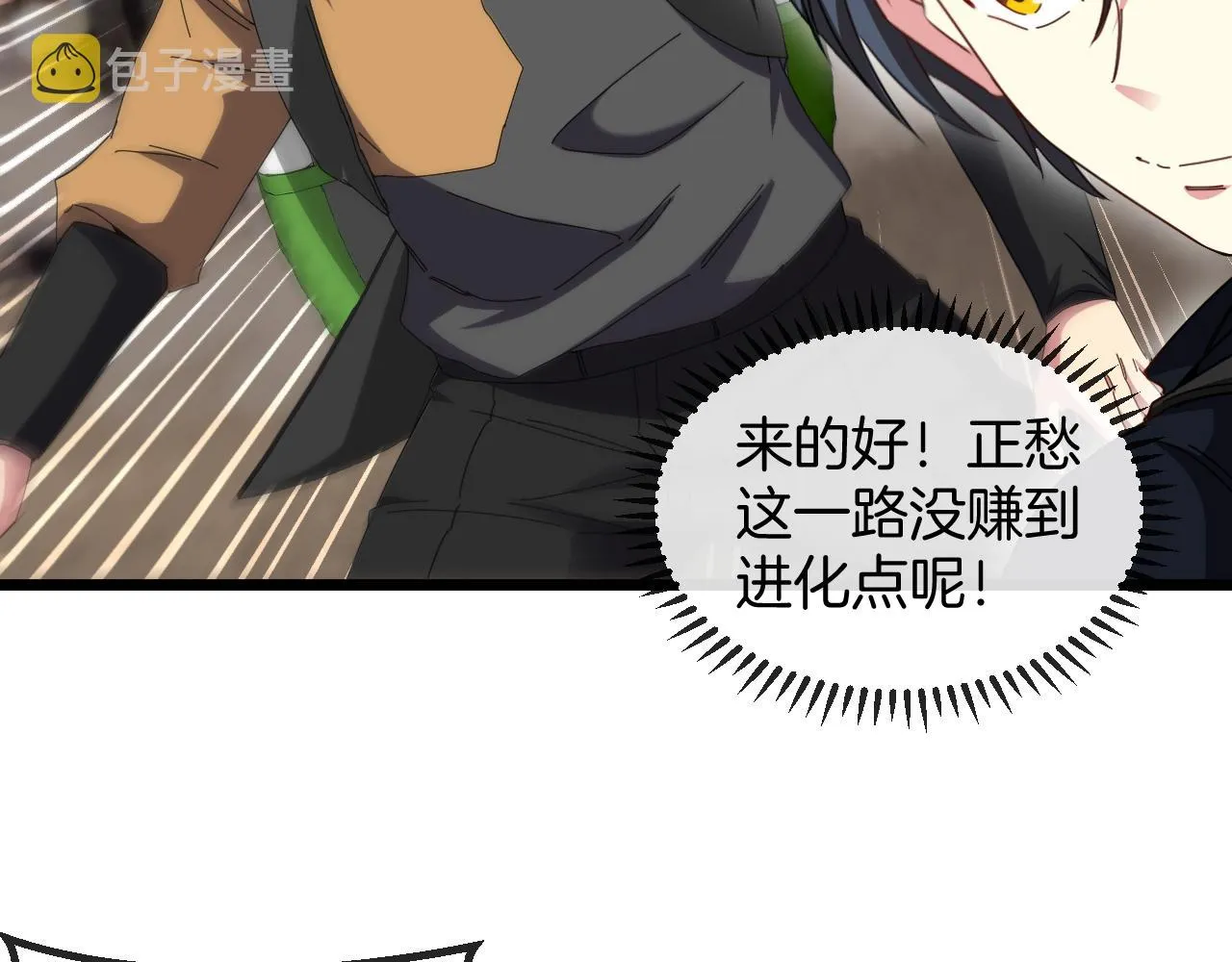 第54话 死亡之路上的宝藏 第64页
