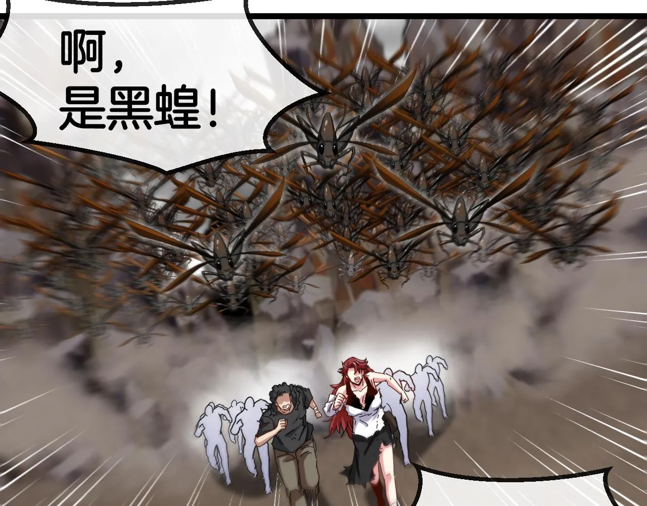 第54话 死亡之路上的宝藏 第65页