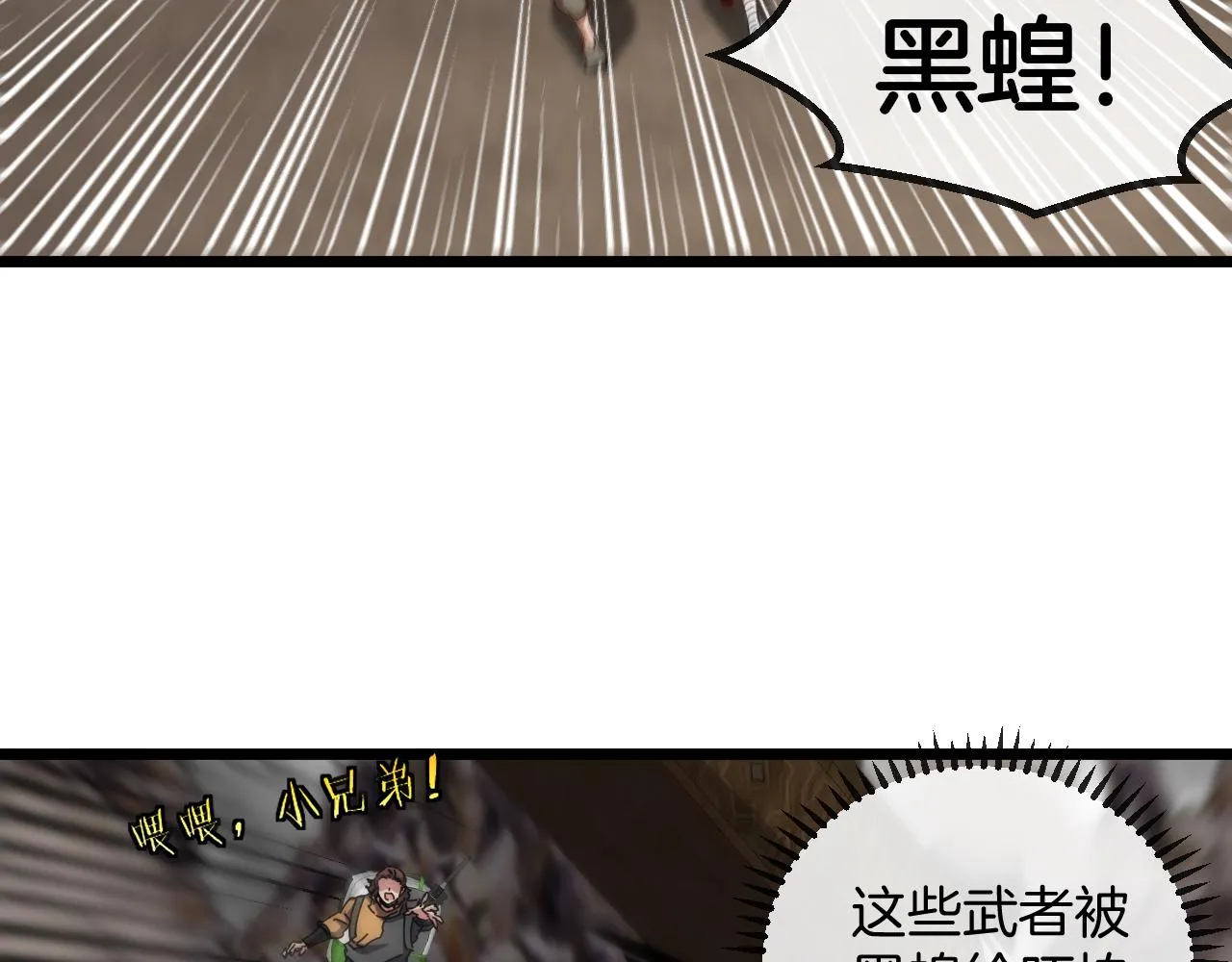 第54话 死亡之路上的宝藏 第66页