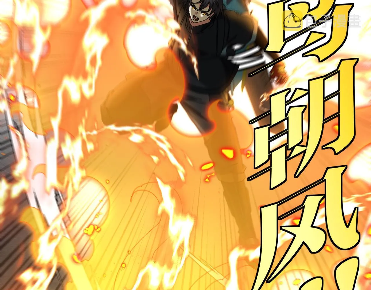 第54话 死亡之路上的宝藏 第76页