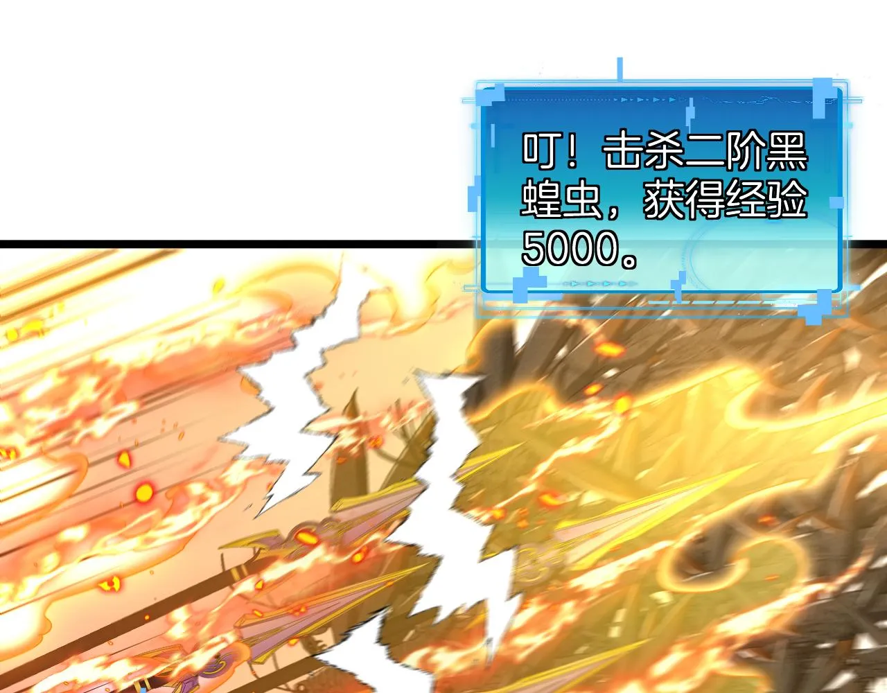 第54话 死亡之路上的宝藏 第78页