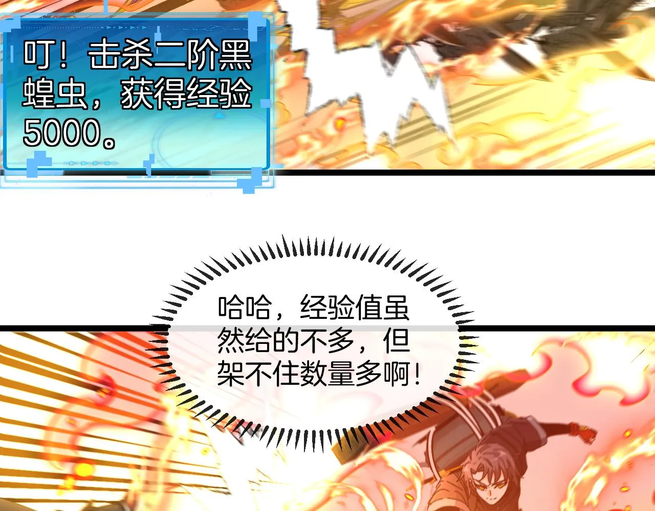第54话 死亡之路上的宝藏 第79页