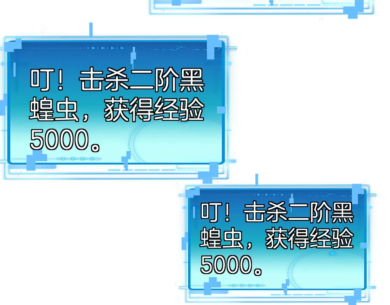 第54话 死亡之路上的宝藏 第84页
