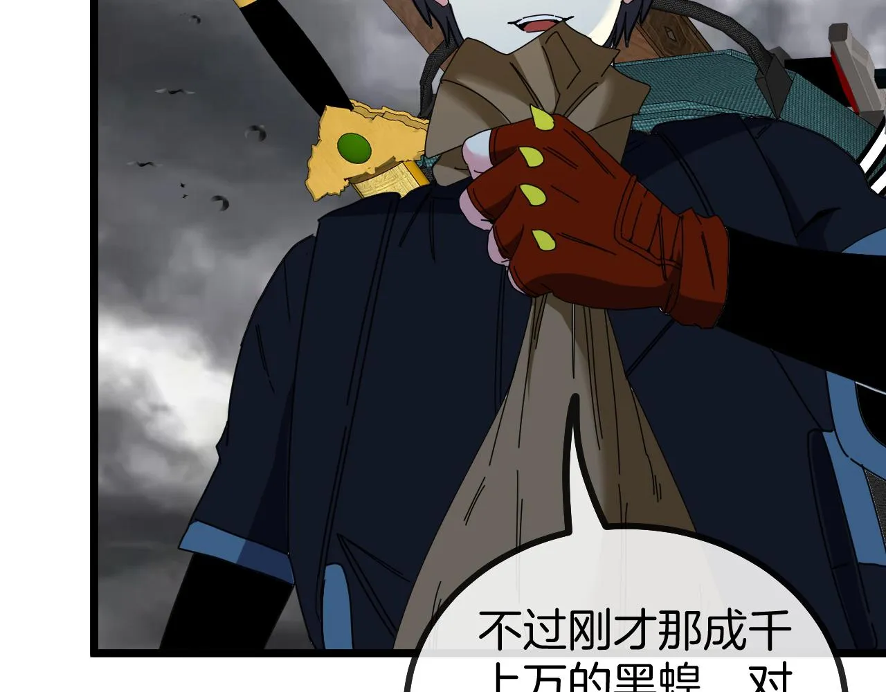 第54话 死亡之路上的宝藏 第89页