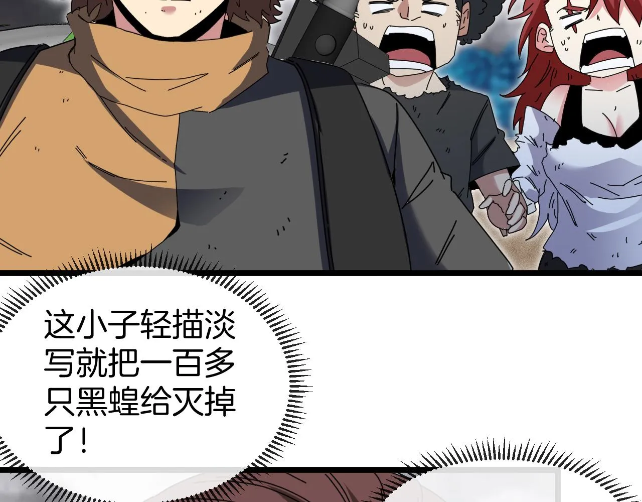 第54话 死亡之路上的宝藏 第91页